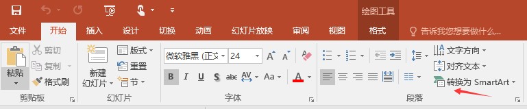 dotnet OpenXML 简单聊聊 PPT 文本解析