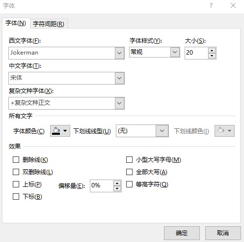 dotnet OpenXML 解析 PPT 文本字体获取详解