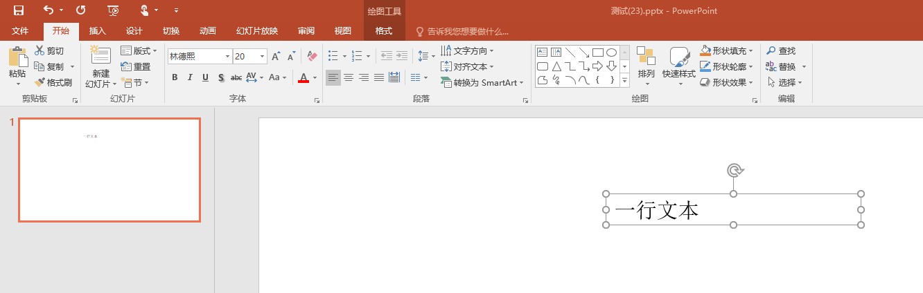 dotnet OpenXML 解析 PPT 文本字体获取详解