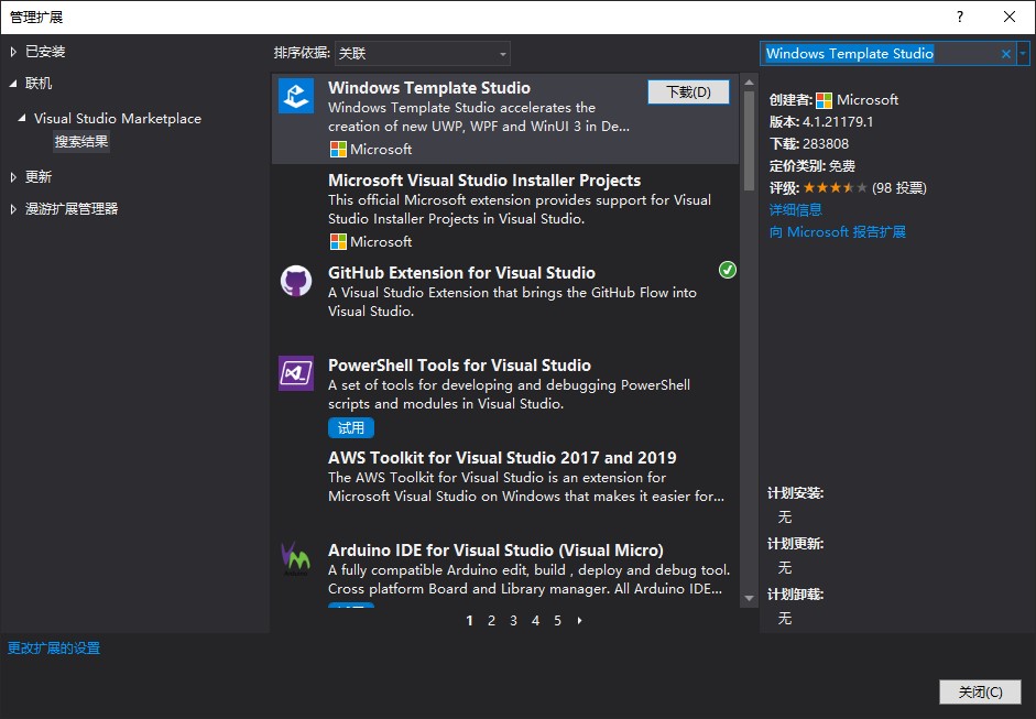 WPF 通过 Windows Template Studio 快速搭建项目框架和上手项目