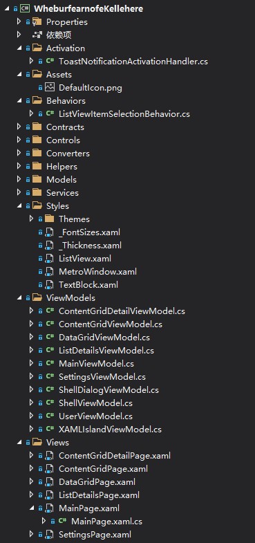 WPF 通过 Windows Template Studio 快速搭建项目框架和上手项目
