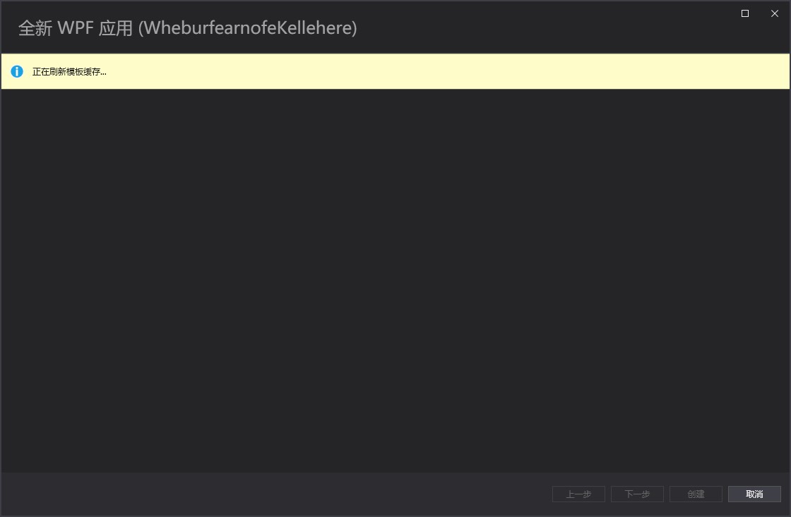 WPF 通过 Windows Template Studio 快速搭建项目框架和上手项目